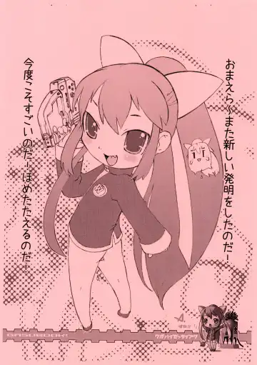 [Aps - Matsumomo Mahiru] Nijiura Runner 5-gatsu-gou Fhentai - Page 2