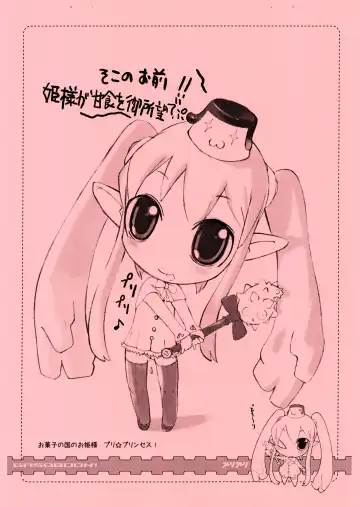 [Aps - Matsumomo Mahiru] Nijiura Runner 5-gatsu-gou Fhentai - Page 14