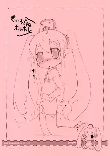 [Aps - Matsumomo Mahiru] Nijiura Runner 5-gatsu-gou Fhentai - Page 15