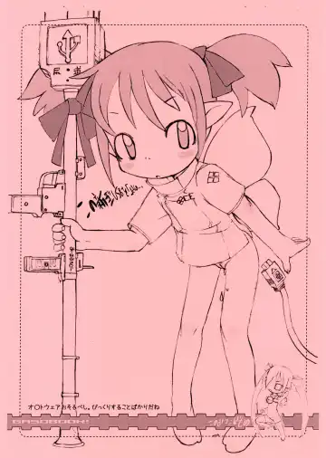 [Aps - Matsumomo Mahiru] Nijiura Runner 5-gatsu-gou Fhentai - Page 20