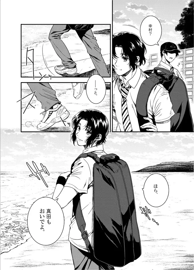 [Porry] Oboreru kimito, yuuhito, natsu Fhentai - Page 6