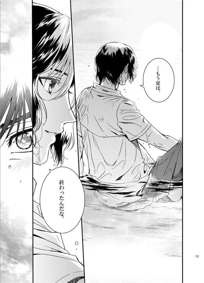 [Porry] Oboreru kimito, yuuhito, natsu Fhentai - Page 11