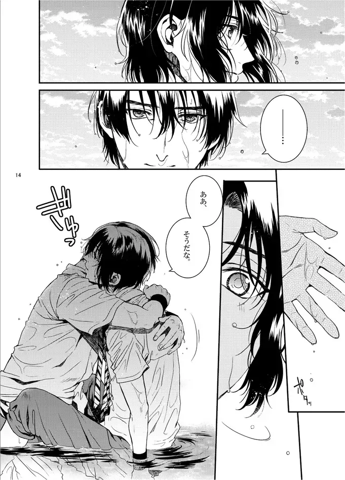 [Porry] Oboreru kimito, yuuhito, natsu Fhentai - Page 12