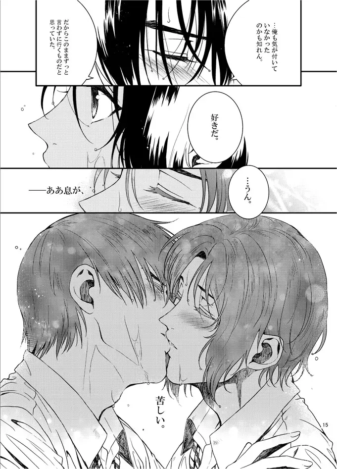 [Porry] Oboreru kimito, yuuhito, natsu Fhentai - Page 13