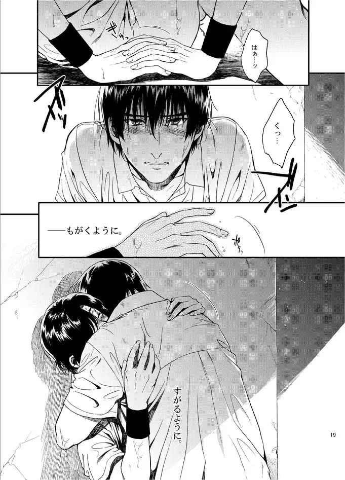 [Porry] Oboreru kimito, yuuhito, natsu Fhentai - Page 17