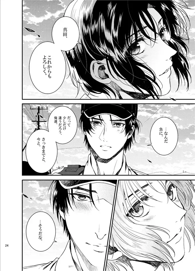 [Porry] Oboreru kimito, yuuhito, natsu Fhentai - Page 22