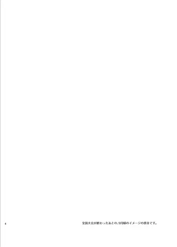 [Porry] Oboreru kimito, yuuhito, natsu Fhentai - Page 2