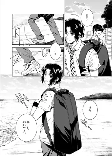 [Porry] Oboreru kimito, yuuhito, natsu Fhentai - Page 6