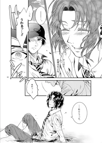 [Porry] Oboreru kimito, yuuhito, natsu Fhentai - Page 8