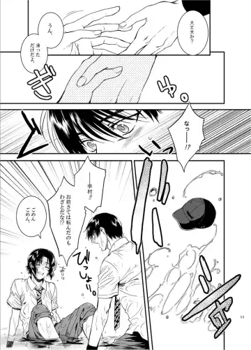 [Porry] Oboreru kimito, yuuhito, natsu Fhentai - Page 9