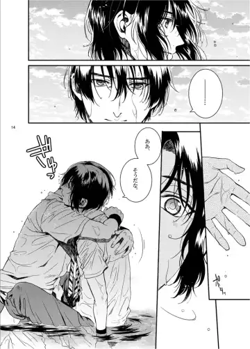 [Porry] Oboreru kimito, yuuhito, natsu Fhentai - Page 12