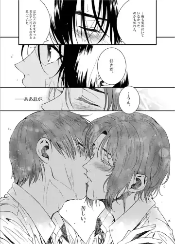 [Porry] Oboreru kimito, yuuhito, natsu Fhentai - Page 13