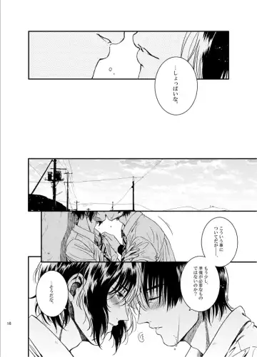 [Porry] Oboreru kimito, yuuhito, natsu Fhentai - Page 14