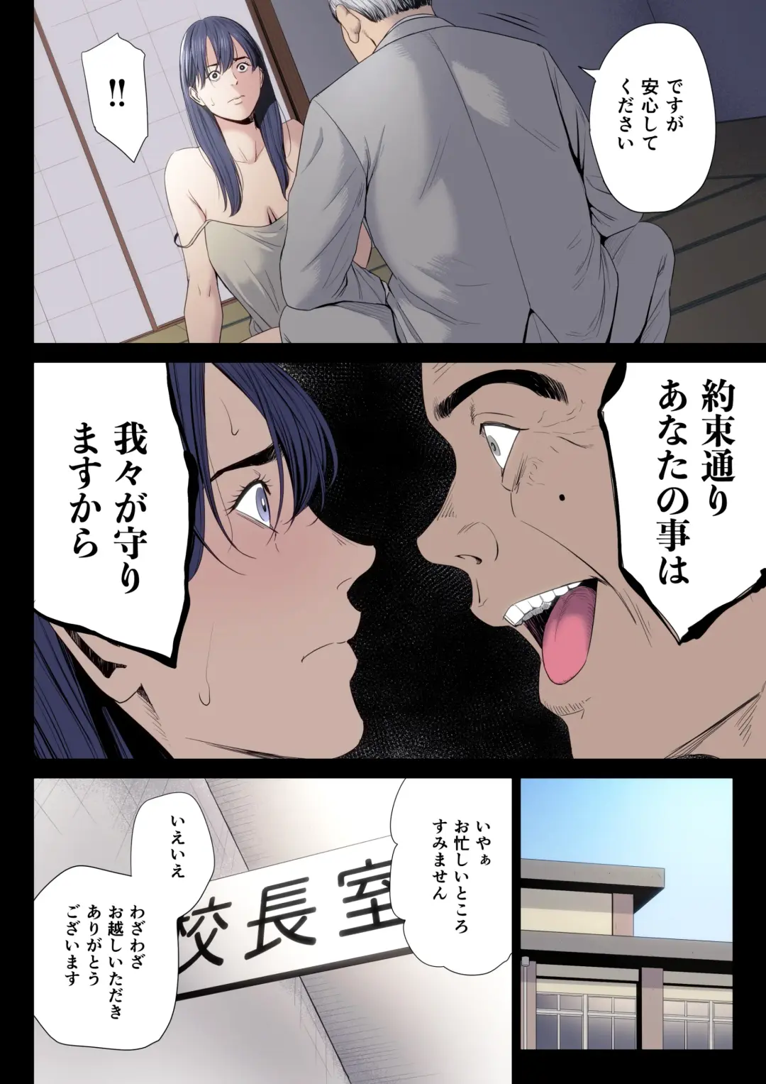 Hametsu no Itte 7 Fhentai - Page 26