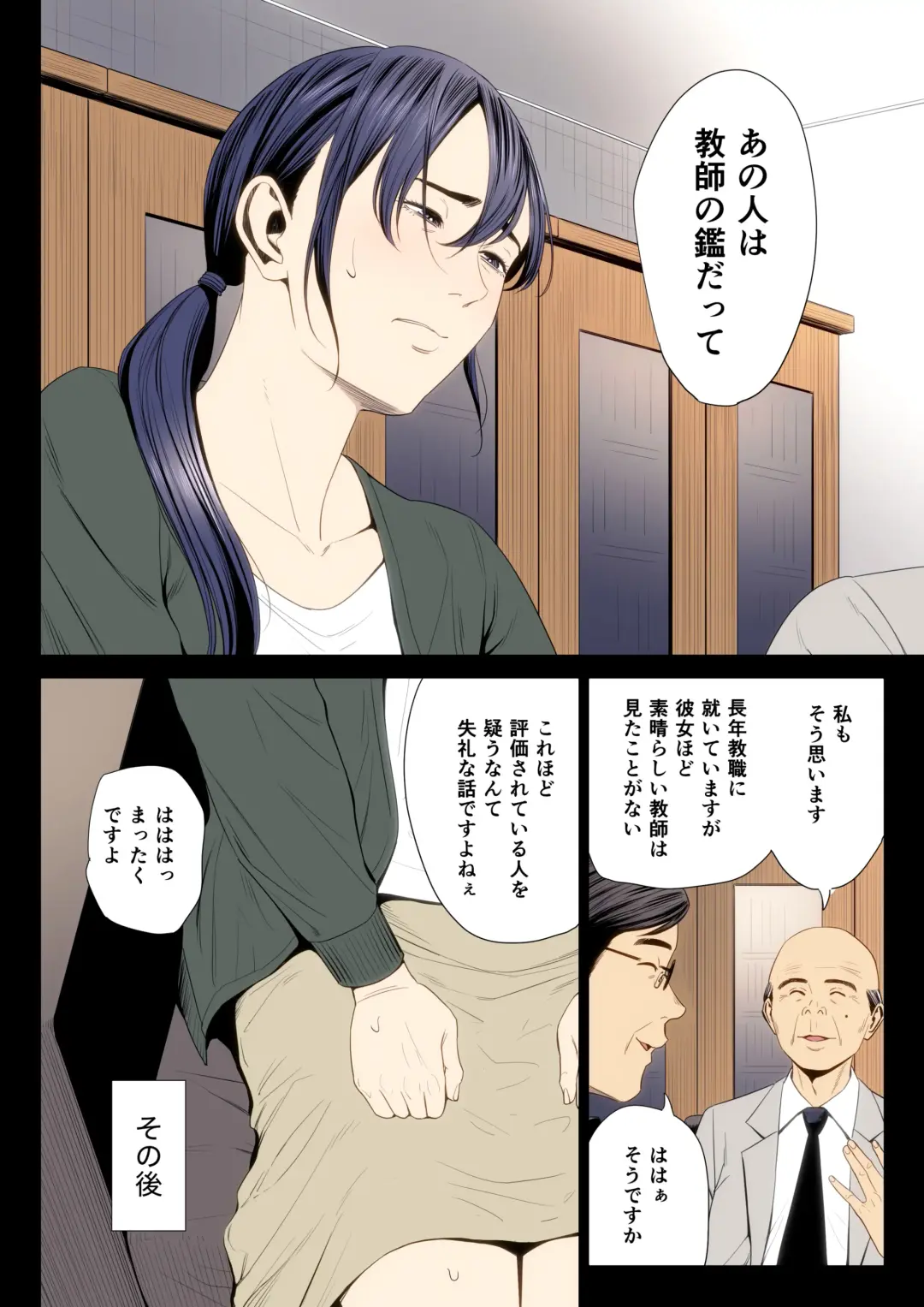 Hametsu no Itte 7 Fhentai - Page 30