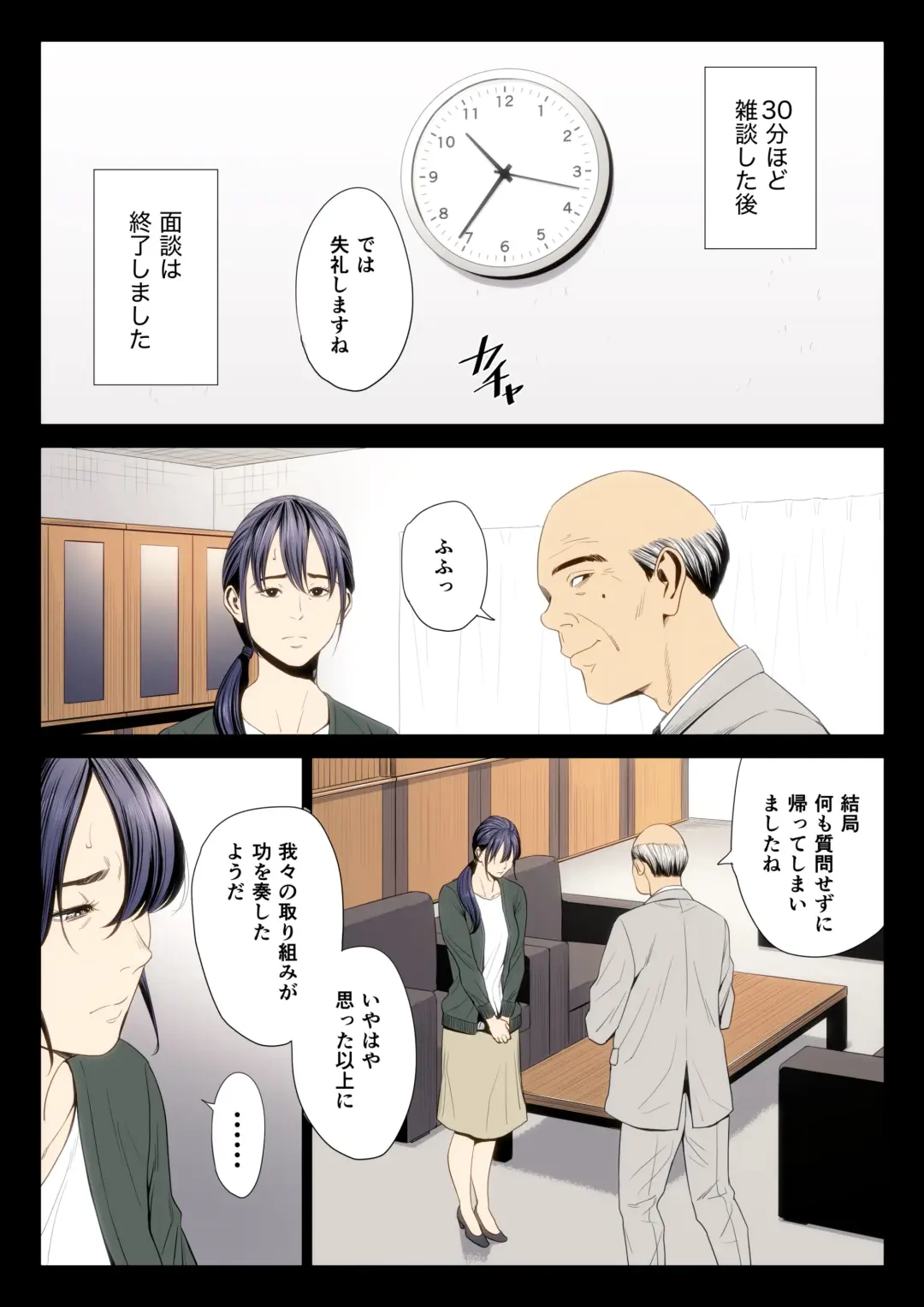 Hametsu no Itte 7 Fhentai - Page 31