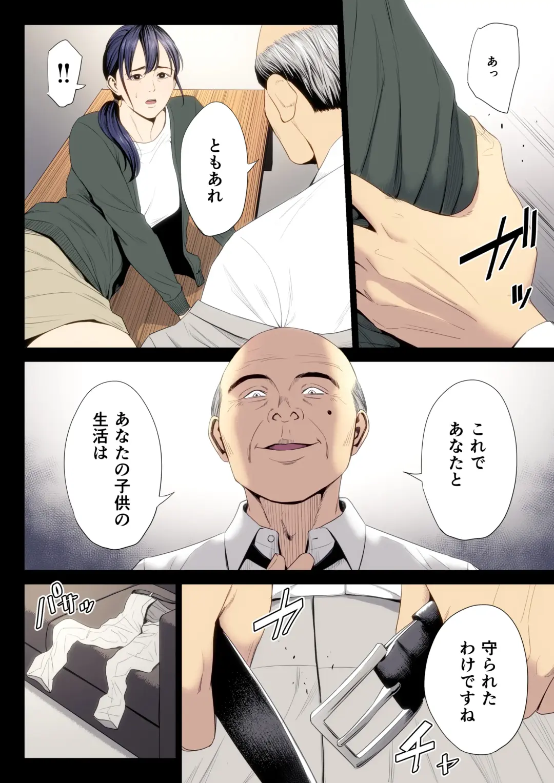 Hametsu no Itte 7 Fhentai - Page 32