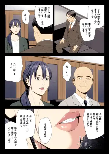 Hametsu no Itte 7 Fhentai - Page 29