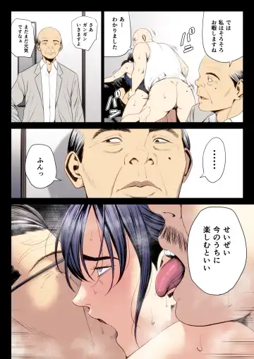 Hametsu no Itte 7 Fhentai - Page 60