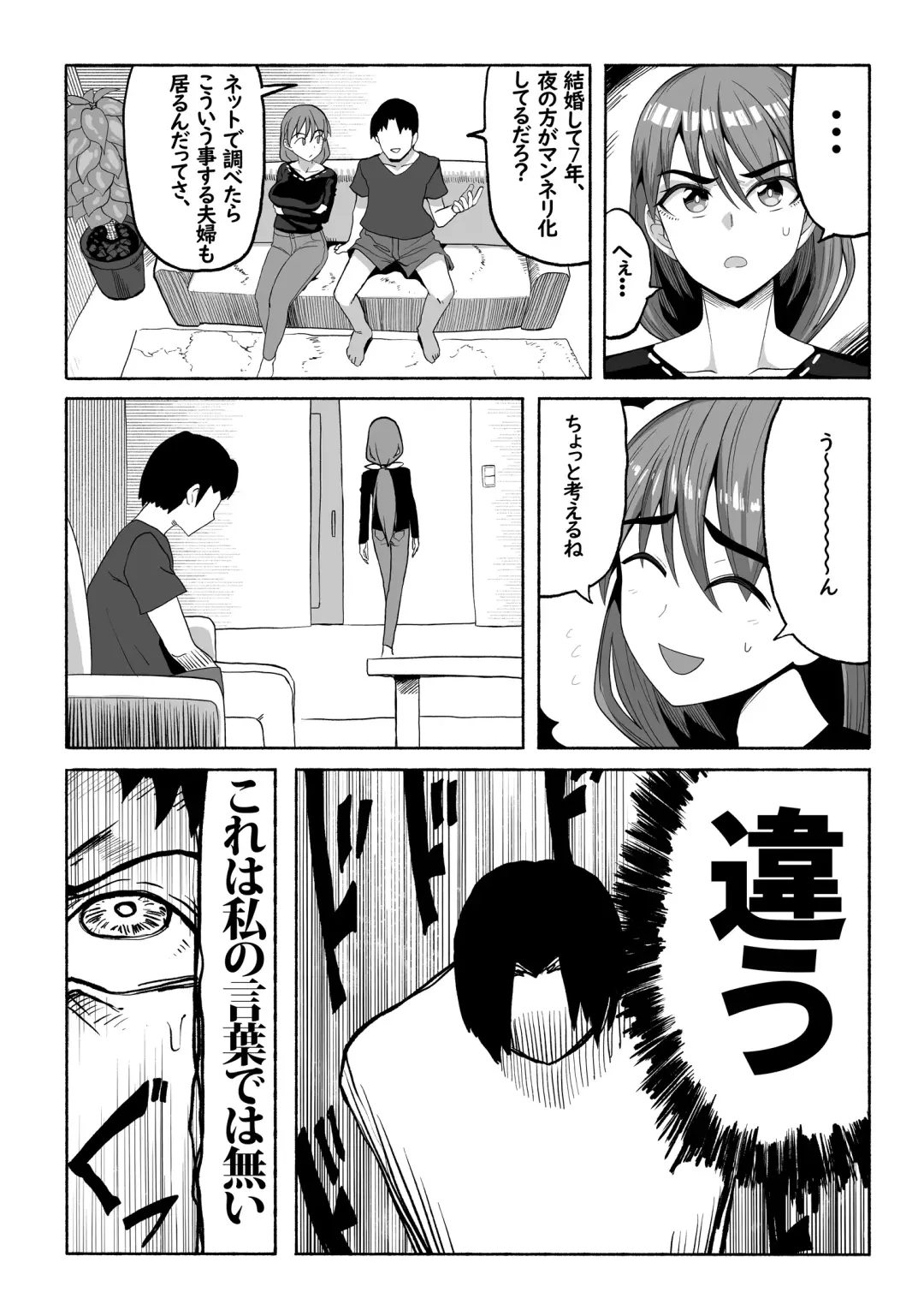 [Zassyu] 支配する言葉3 人妻寝取らせ編 前編 Fhentai - Page 3