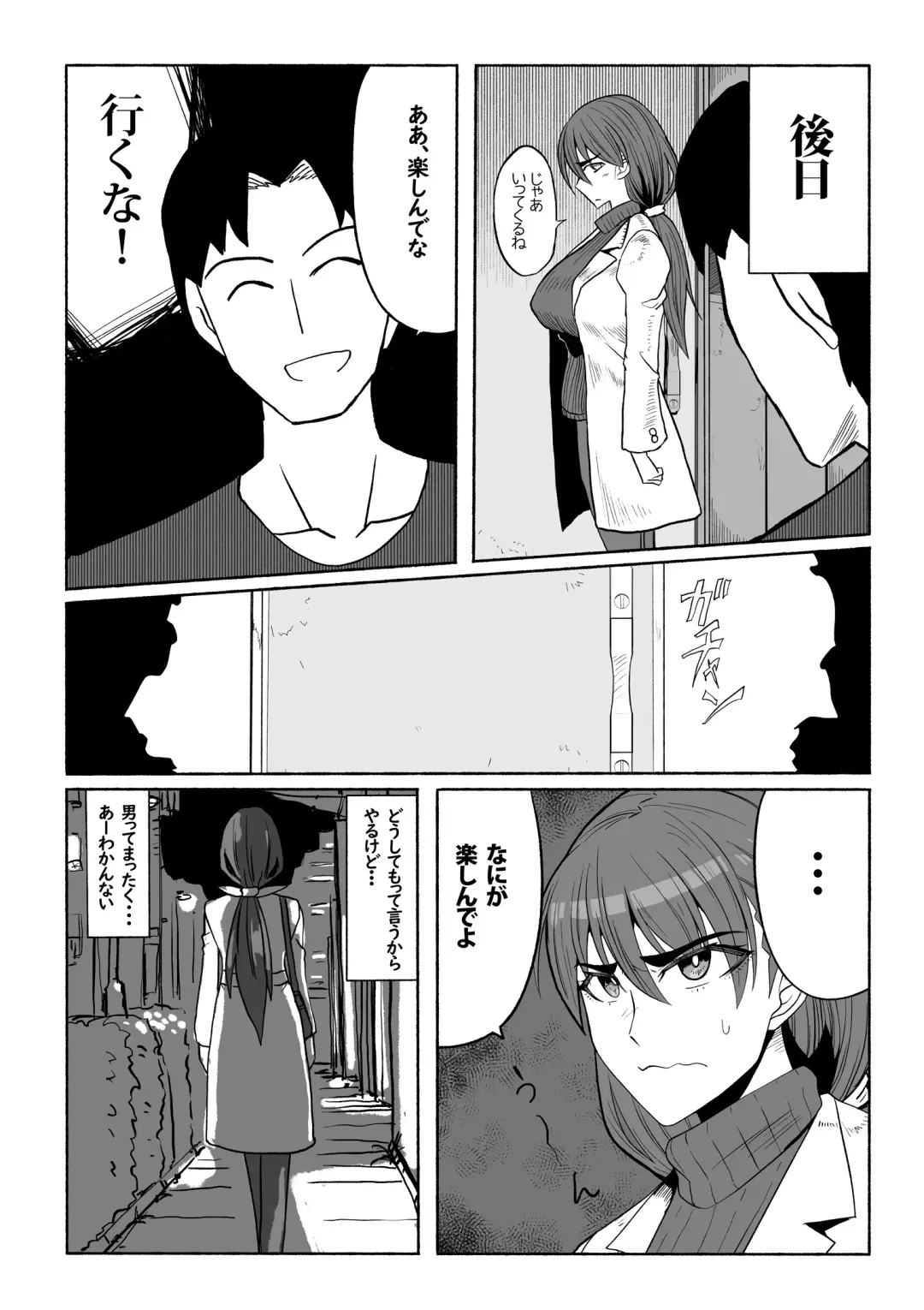 [Zassyu] 支配する言葉3 人妻寝取らせ編 前編 Fhentai - Page 5