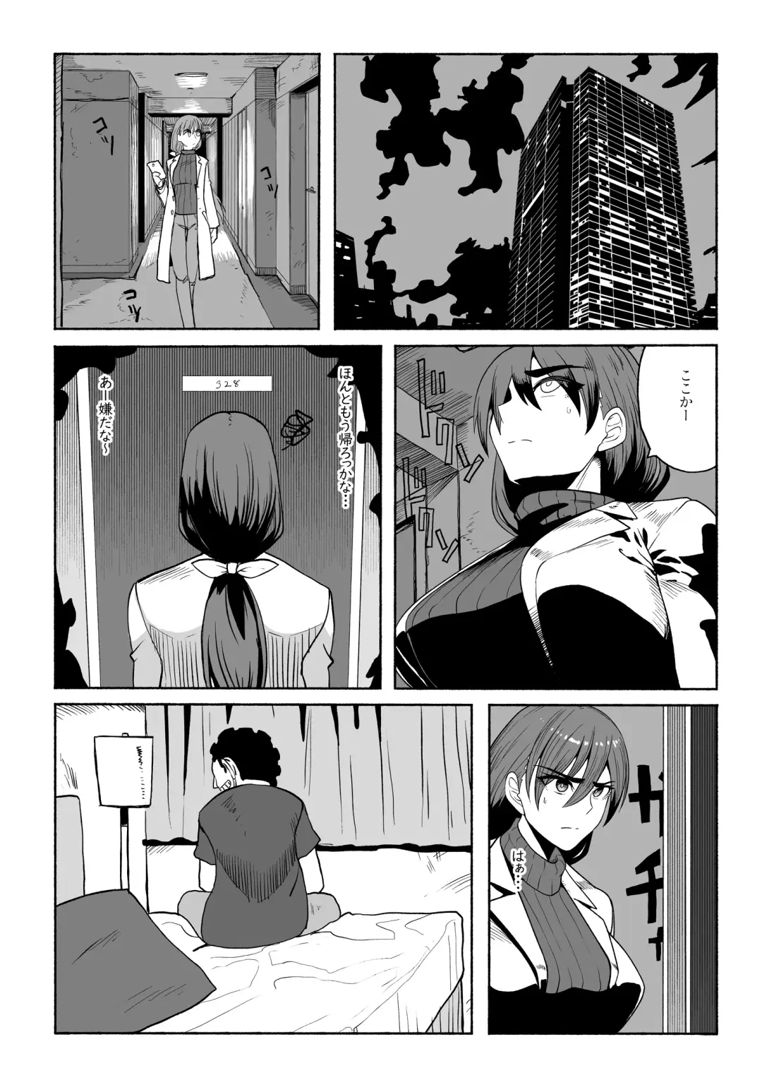 [Zassyu] 支配する言葉3 人妻寝取らせ編 前編 Fhentai - Page 6