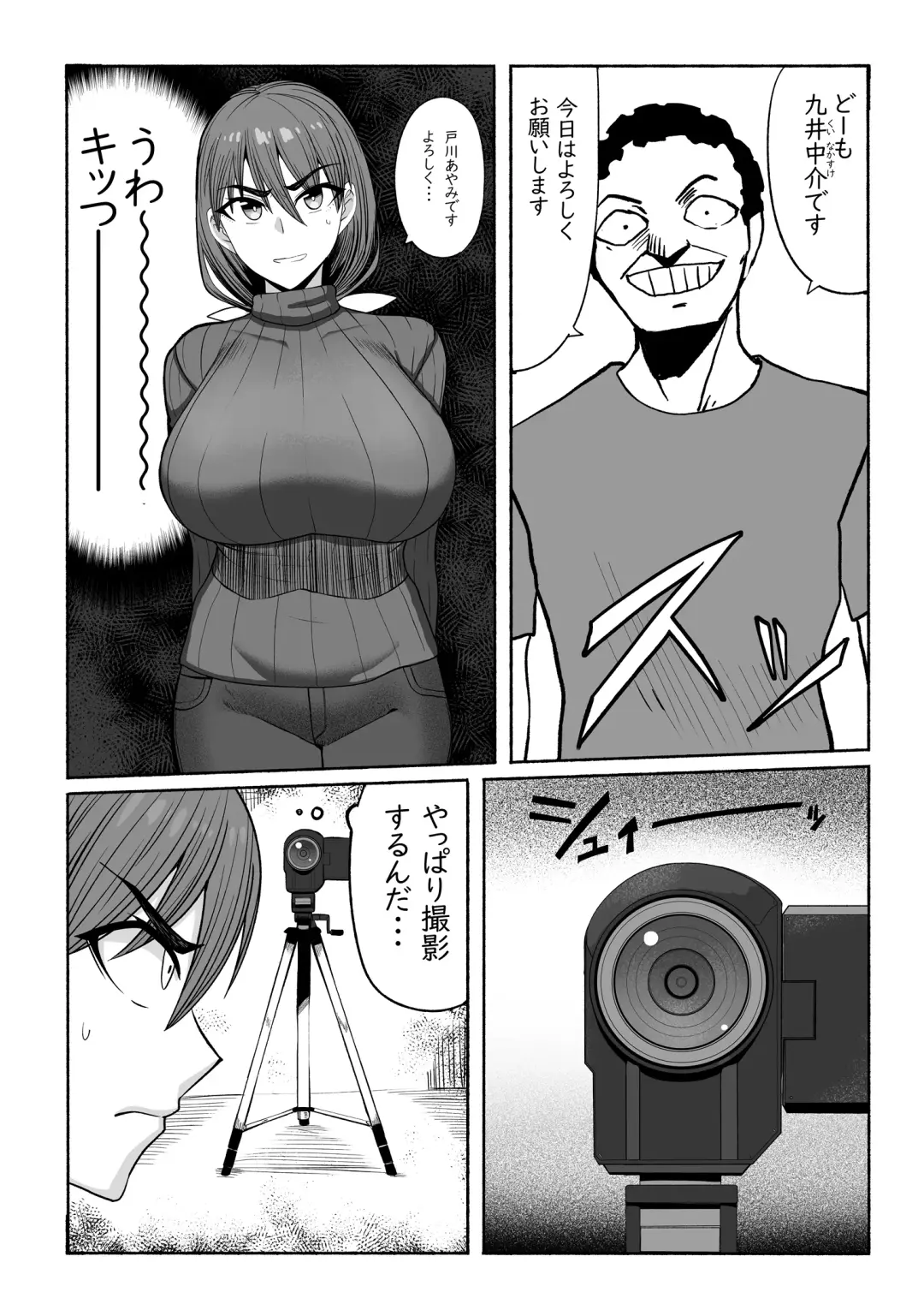 [Zassyu] 支配する言葉3 人妻寝取らせ編 前編 Fhentai - Page 7