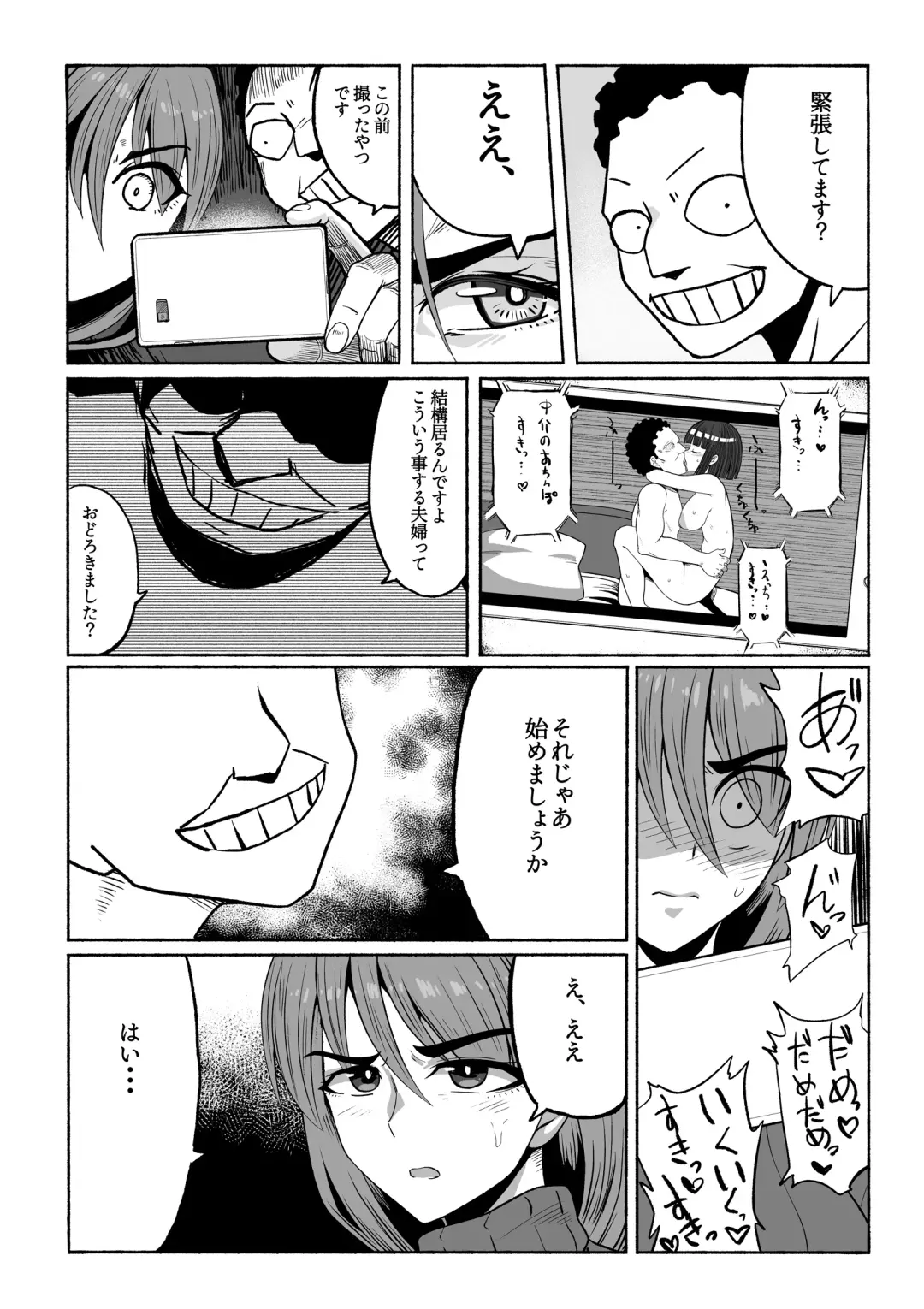 [Zassyu] 支配する言葉3 人妻寝取らせ編 前編 Fhentai - Page 8