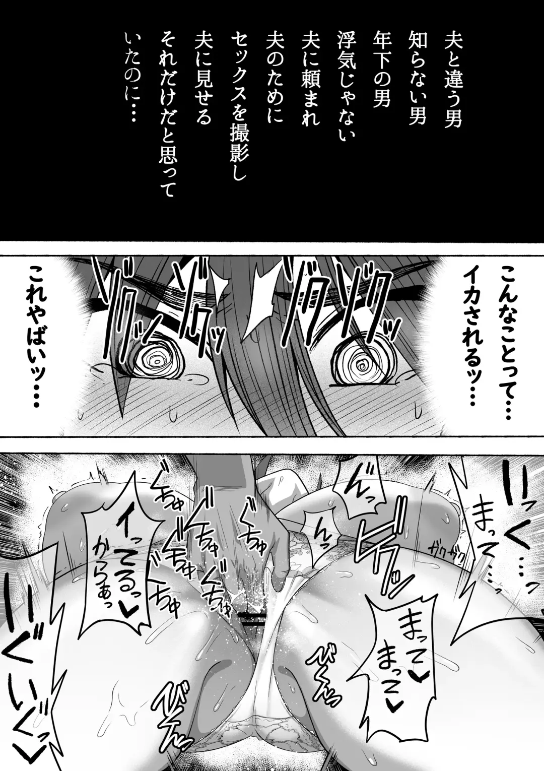 [Zassyu] 支配する言葉3 人妻寝取らせ編 前編 Fhentai - Page 14