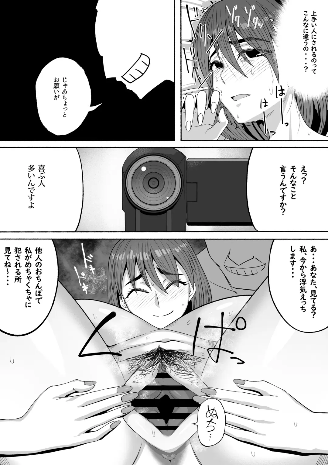 [Zassyu] 支配する言葉3 人妻寝取らせ編 前編 Fhentai - Page 15