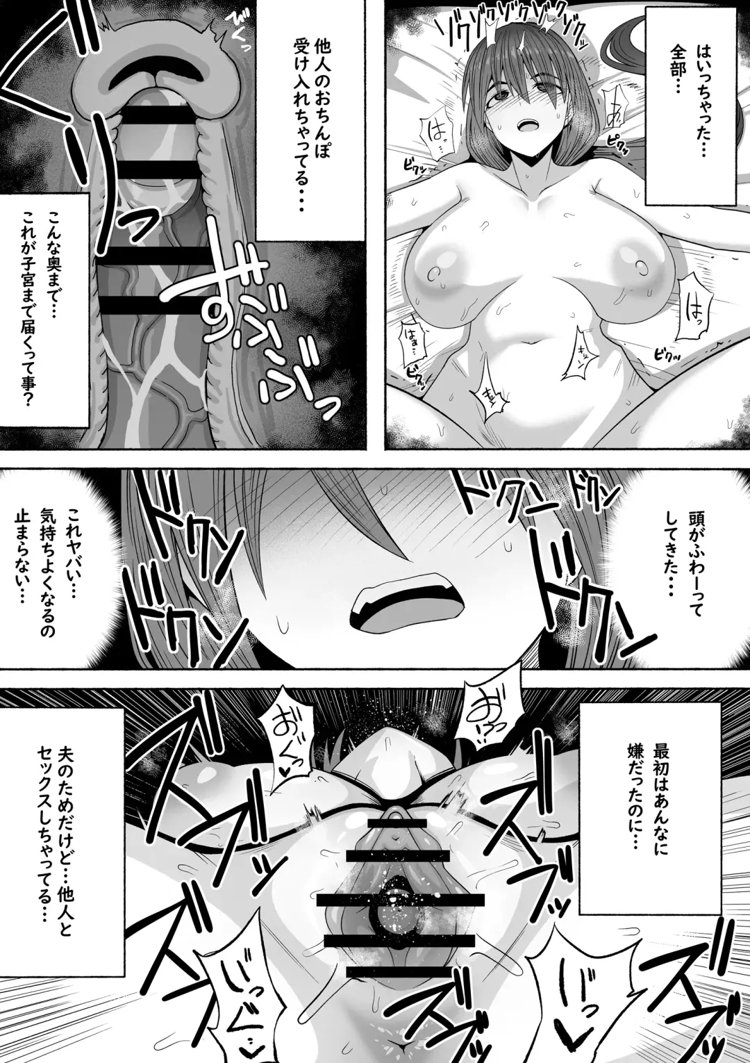 [Zassyu] 支配する言葉3 人妻寝取らせ編 前編 Fhentai - Page 18