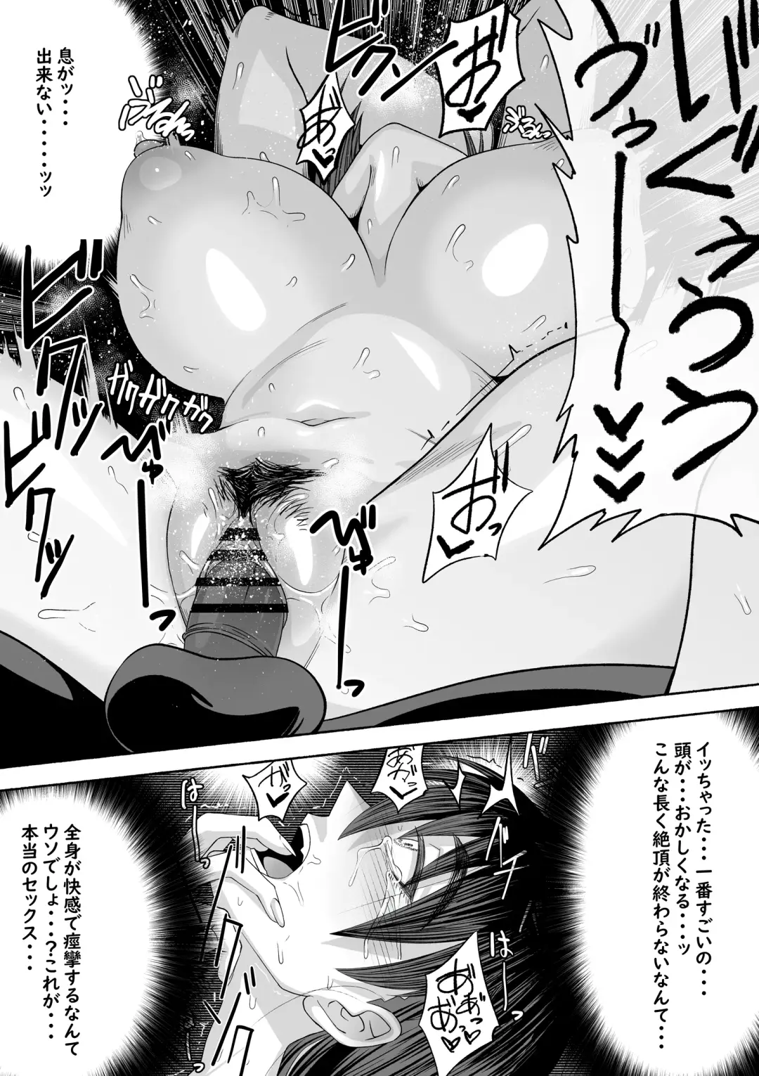 [Zassyu] 支配する言葉3 人妻寝取らせ編 前編 Fhentai - Page 22