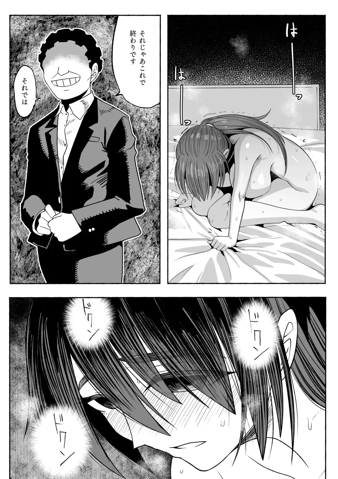 [Zassyu] 支配する言葉3 人妻寝取らせ編 前編 Fhentai - Page 25