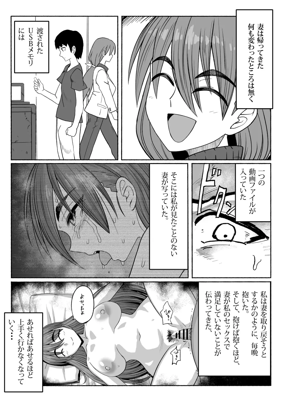 [Zassyu] 支配する言葉3 人妻寝取らせ編 前編 Fhentai - Page 26
