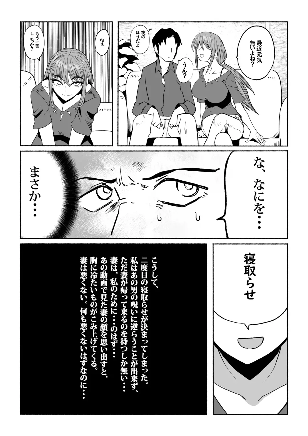 [Zassyu] 支配する言葉3 人妻寝取らせ編 前編 Fhentai - Page 27