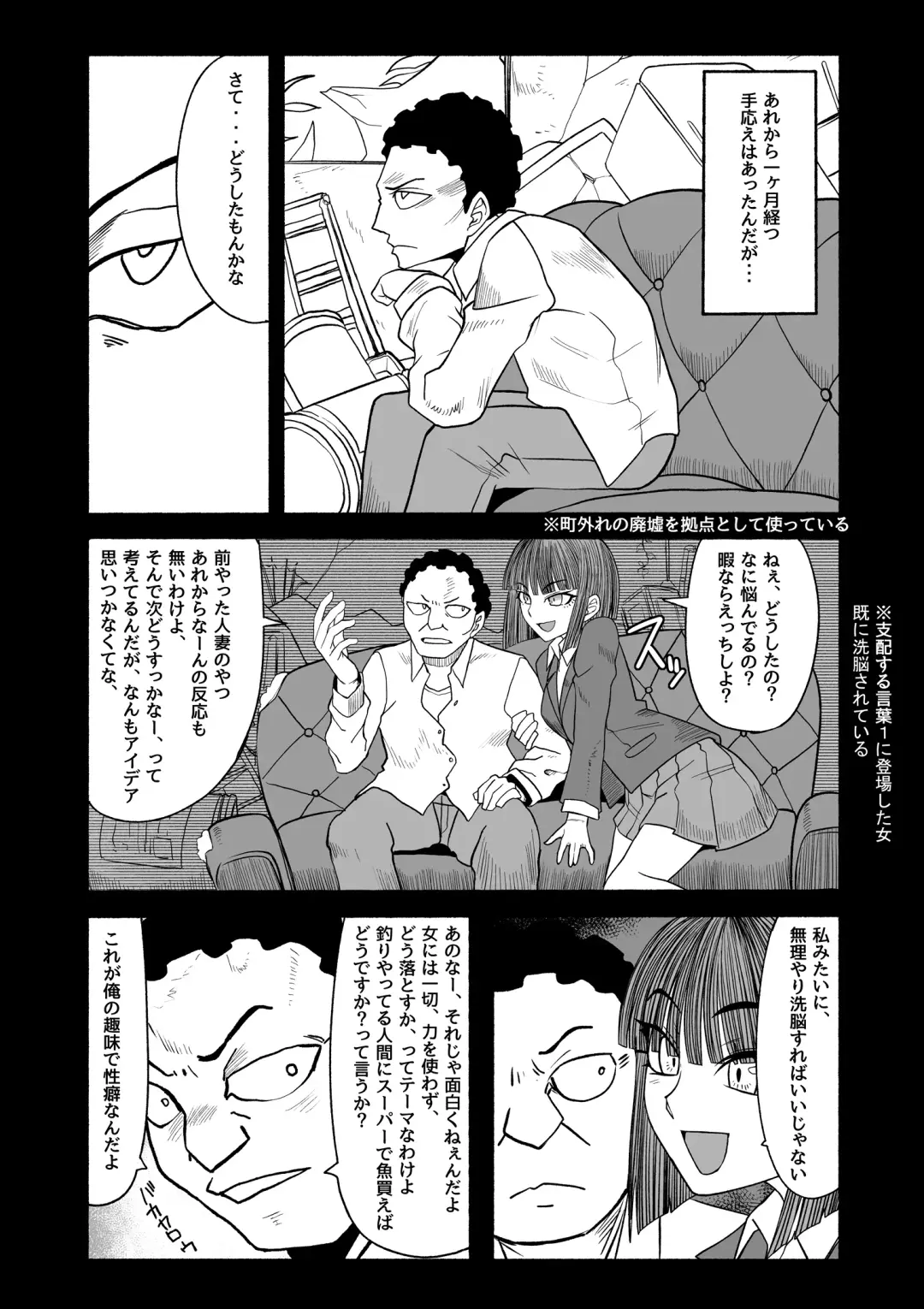 [Zassyu] 支配する言葉3 人妻寝取らせ編 前編 Fhentai - Page 28