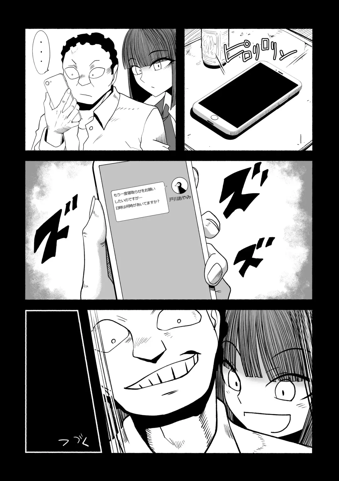 [Zassyu] 支配する言葉3 人妻寝取らせ編 前編 Fhentai - Page 29