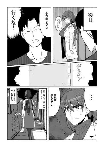 [Zassyu] 支配する言葉3 人妻寝取らせ編 前編 Fhentai - Page 5