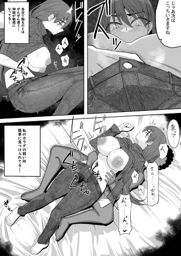 [Zassyu] 支配する言葉3 人妻寝取らせ編 前編 Fhentai - Page 13