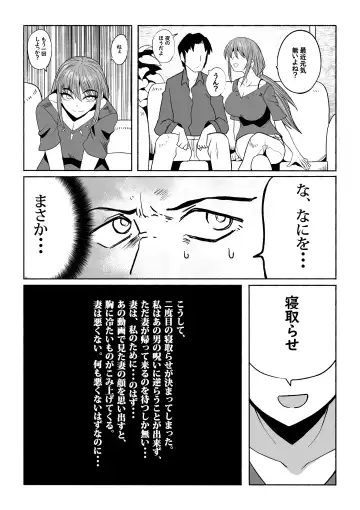[Zassyu] 支配する言葉3 人妻寝取らせ編 前編 Fhentai - Page 27