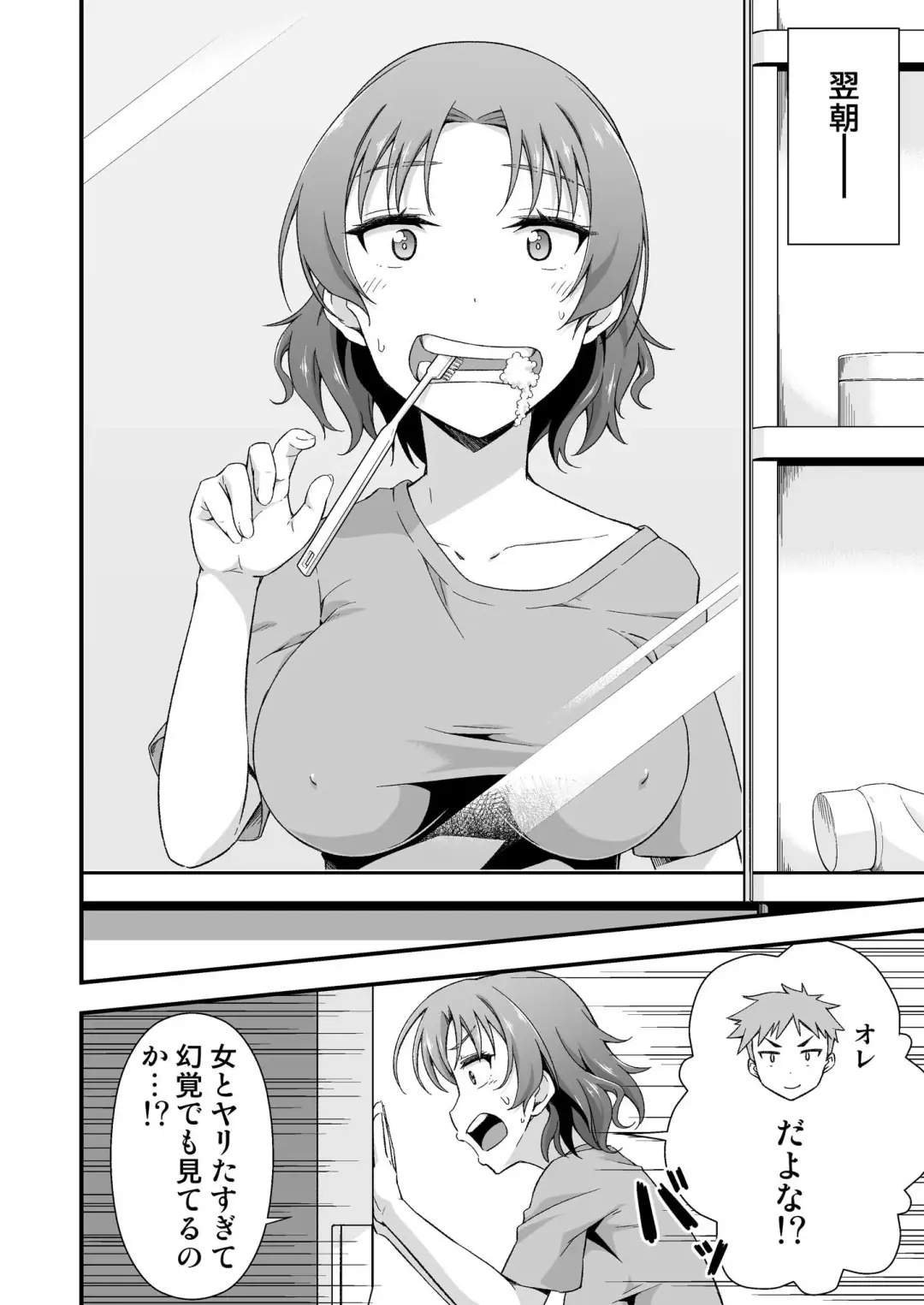 [Tanohito] Ore no TS Fantasia Fhentai - Page 6