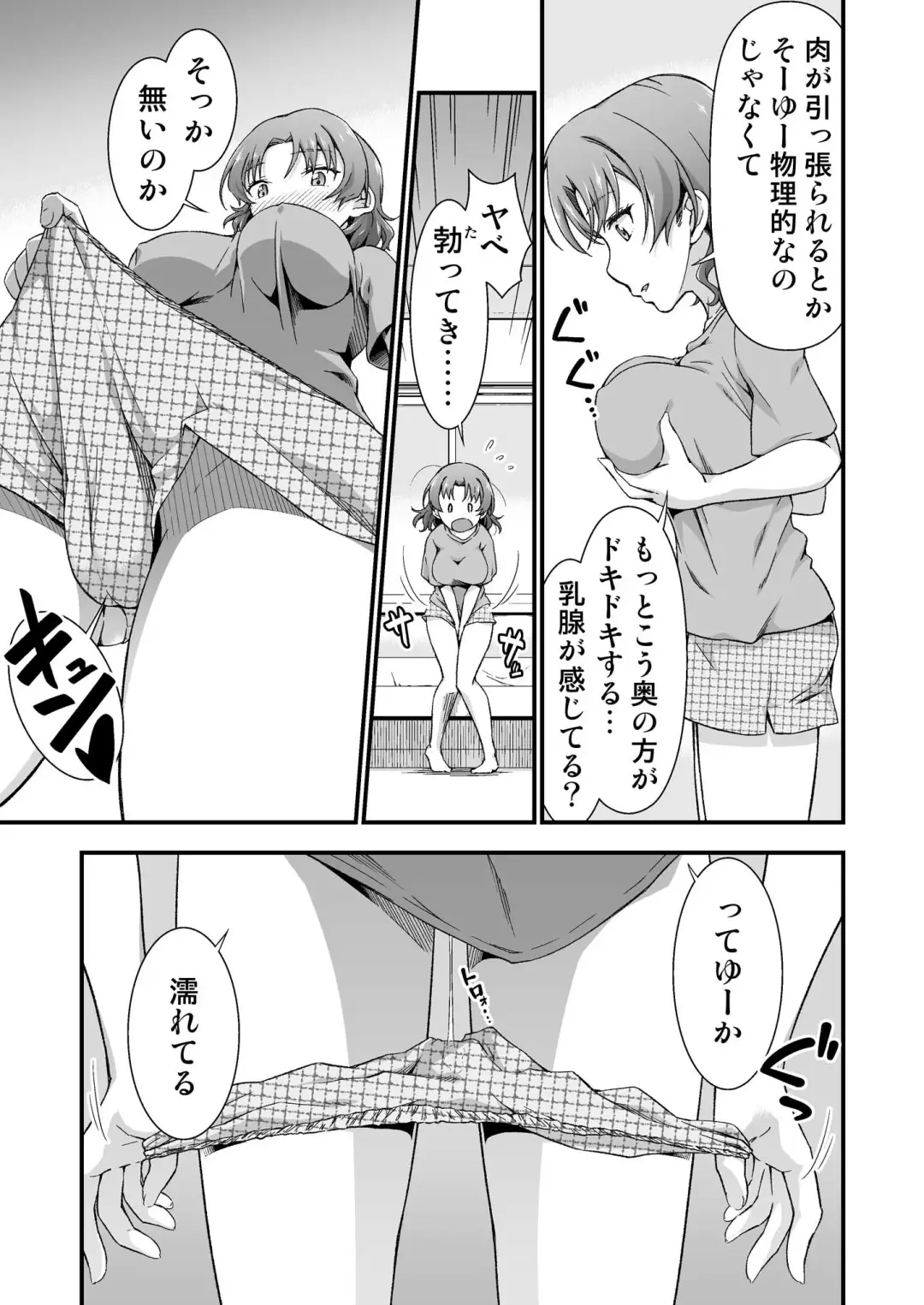 [Tanohito] Ore no TS Fantasia Fhentai - Page 9