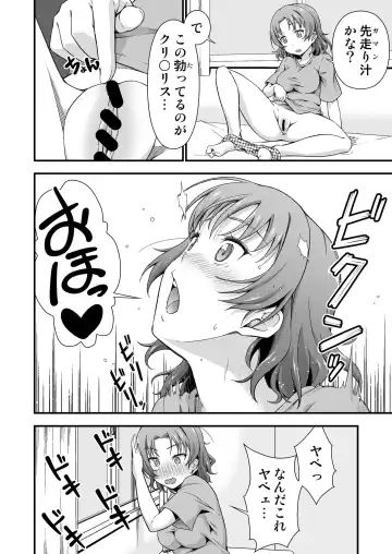 [Tanohito] Ore no TS Fantasia Fhentai - Page 10