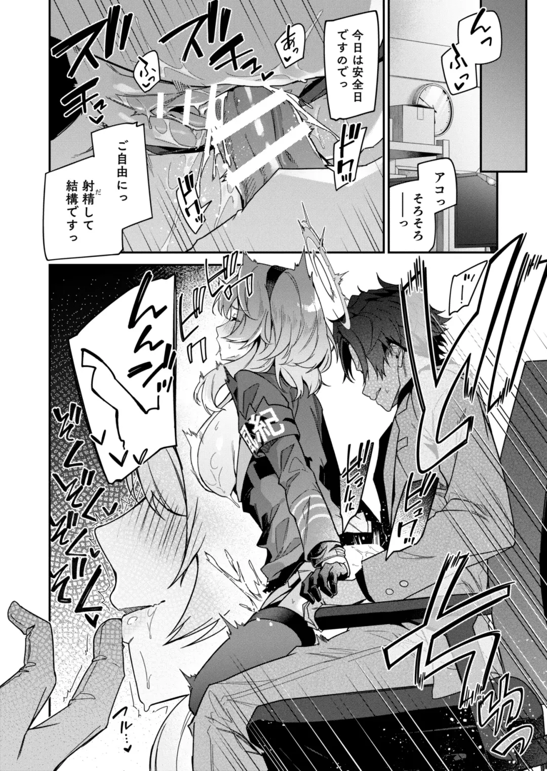 [Hetaren] Fuuki  ni Saegiru Amou no Oto Fhentai - Page 4