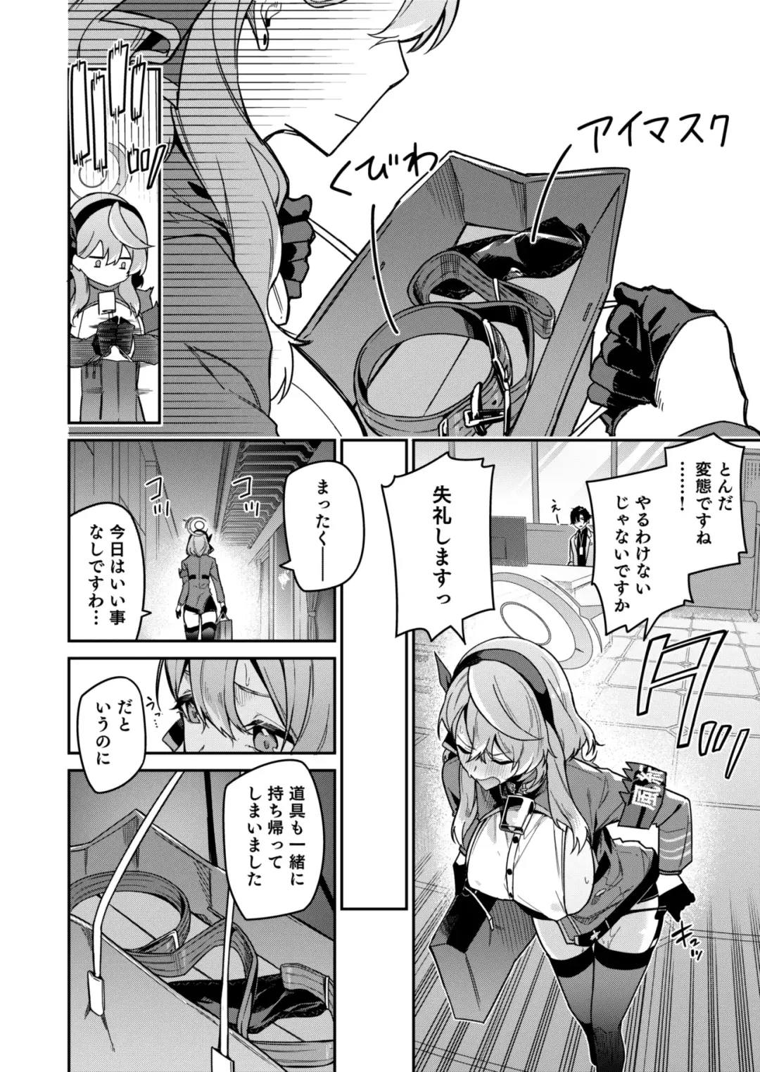 [Hetaren] Fuuki  ni Saegiru Amou no Oto Fhentai - Page 6