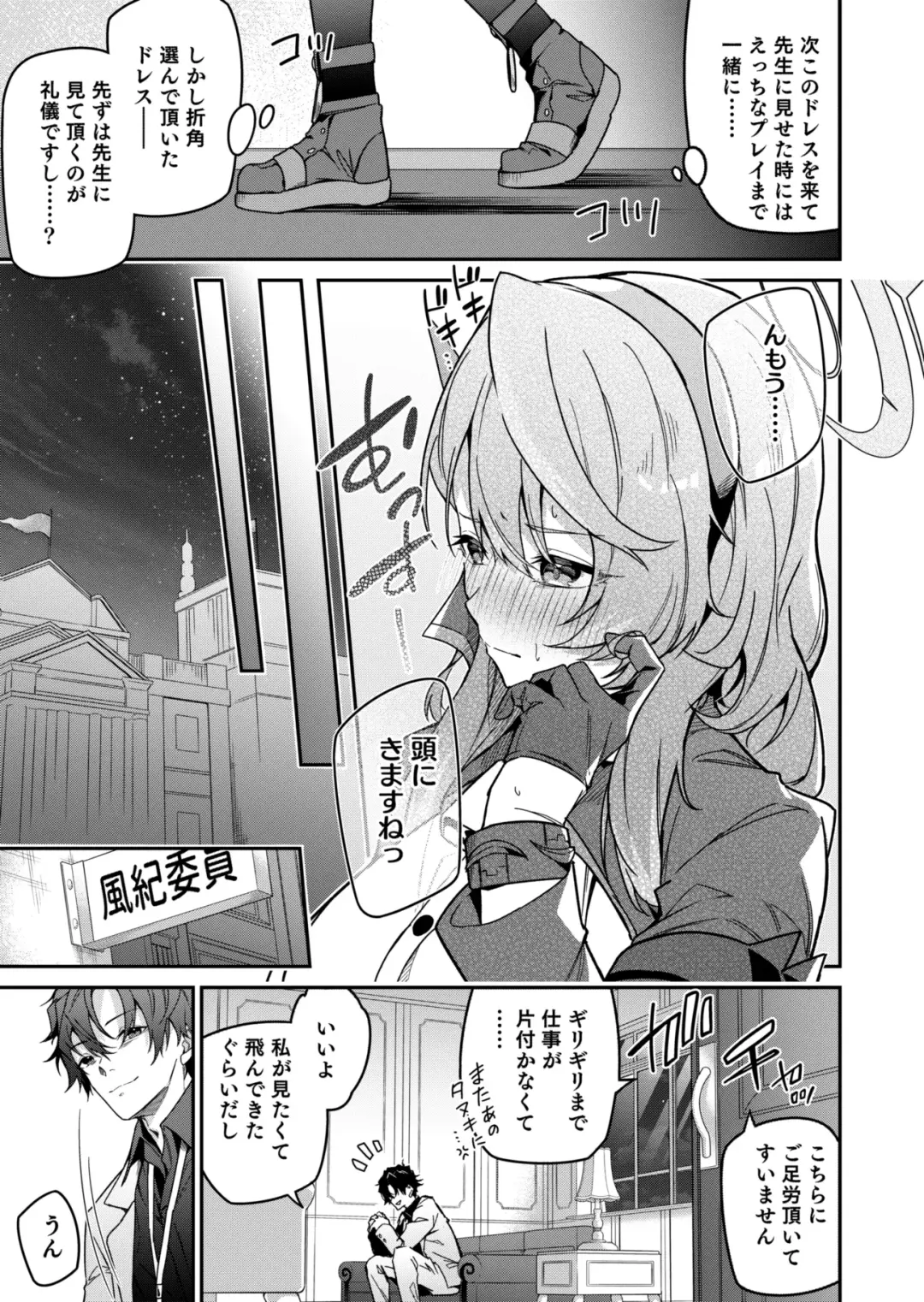 [Hetaren] Fuuki  ni Saegiru Amou no Oto Fhentai - Page 7