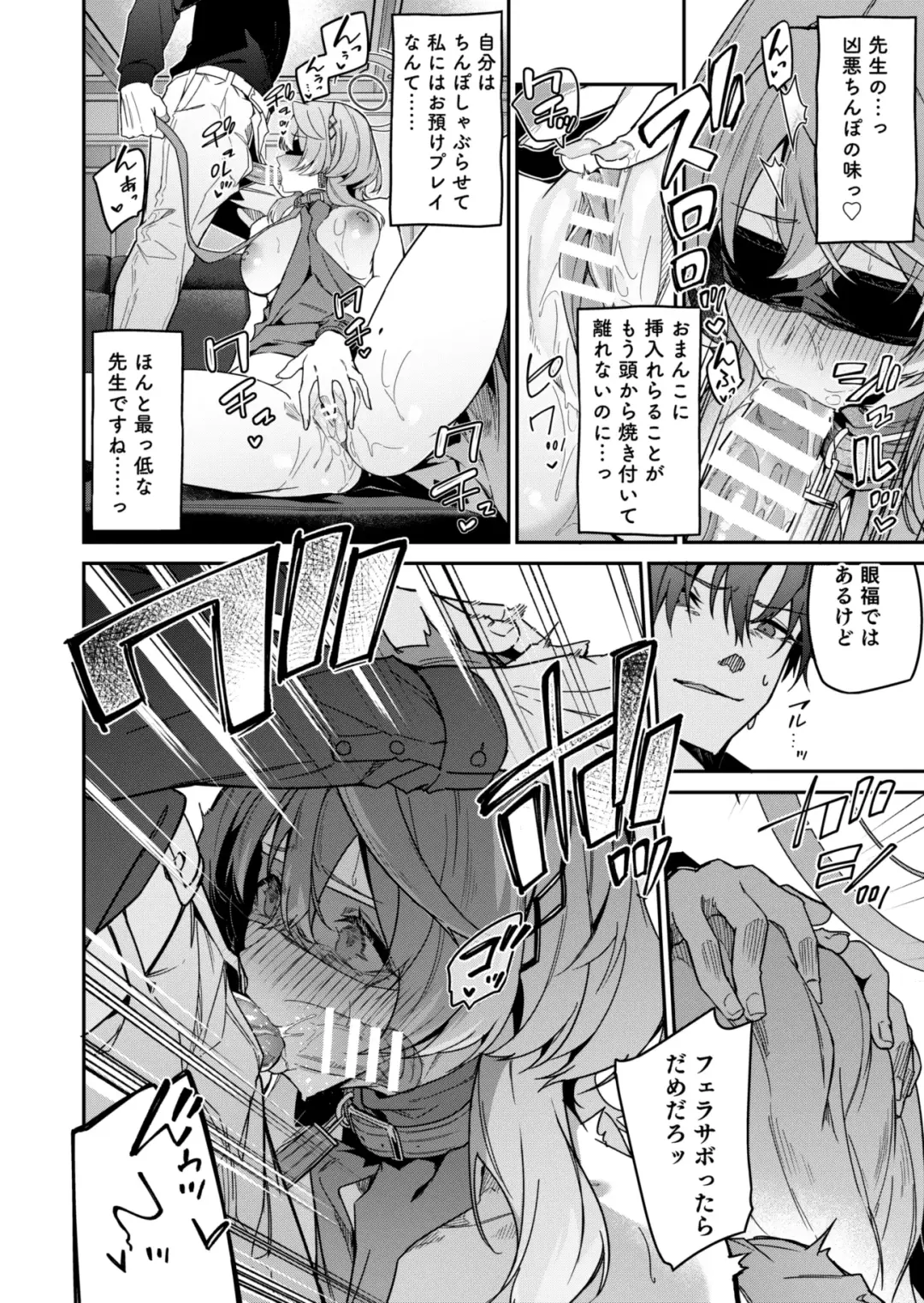 [Hetaren] Fuuki  ni Saegiru Amou no Oto Fhentai - Page 16