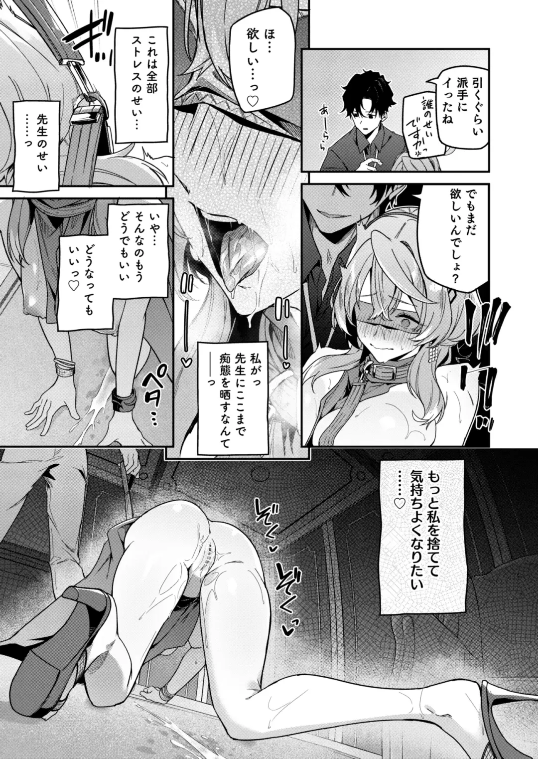 [Hetaren] Fuuki  ni Saegiru Amou no Oto Fhentai - Page 21