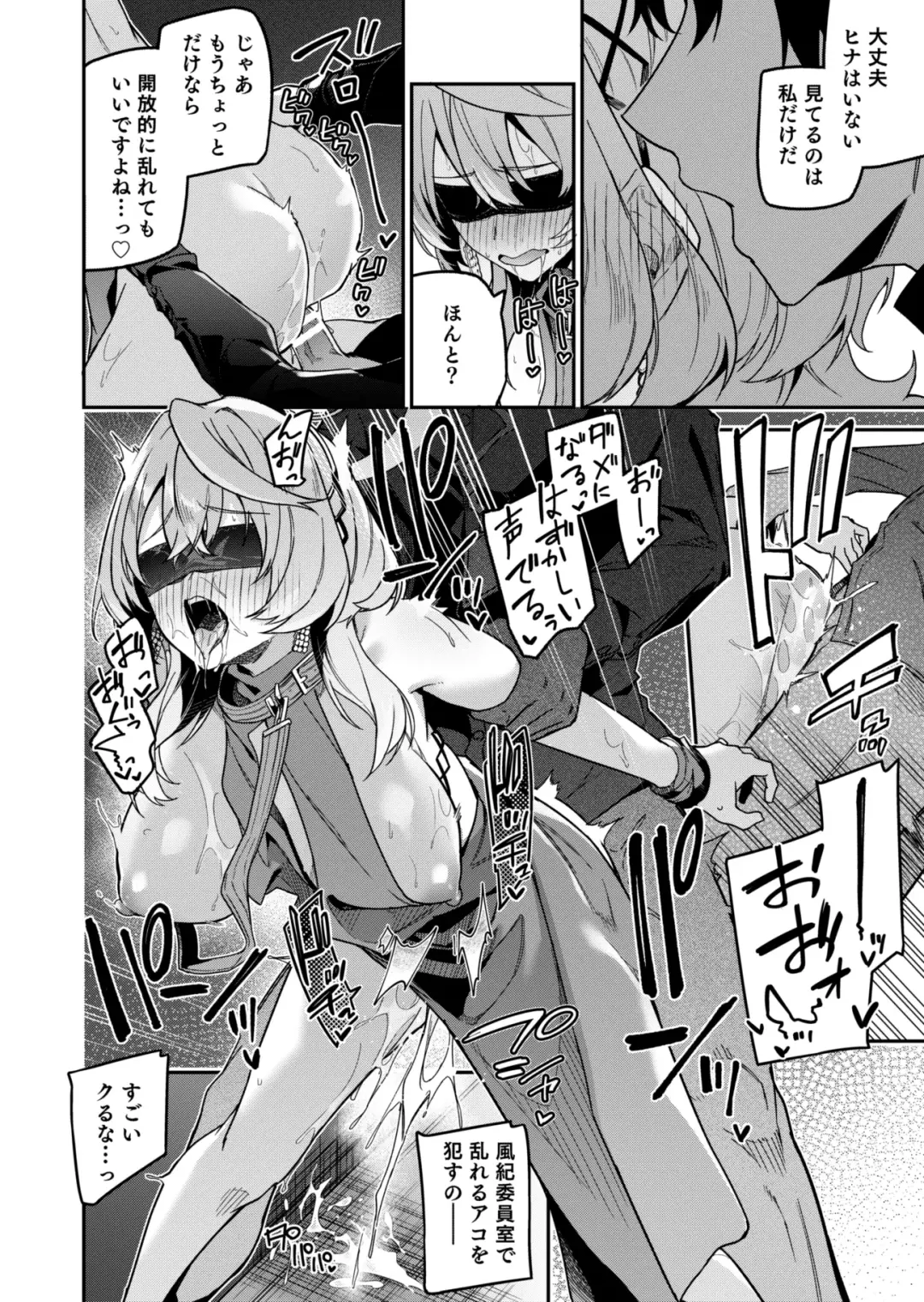 [Hetaren] Fuuki  ni Saegiru Amou no Oto Fhentai - Page 24
