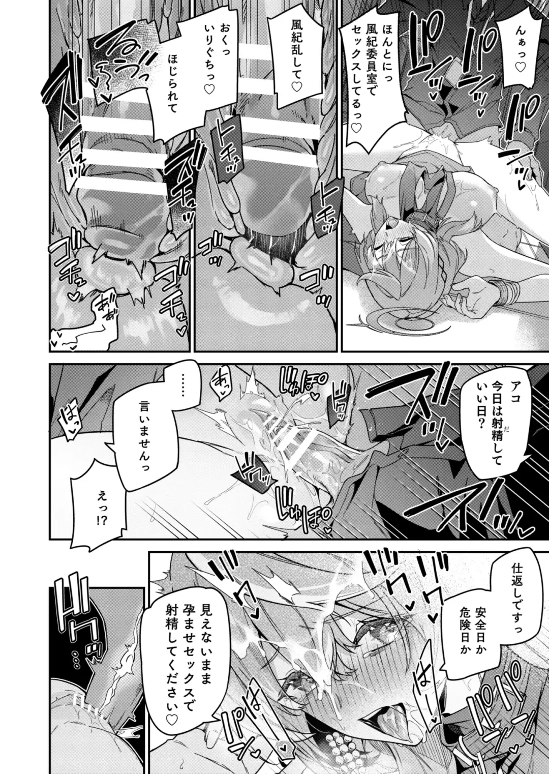 [Hetaren] Fuuki  ni Saegiru Amou no Oto Fhentai - Page 28